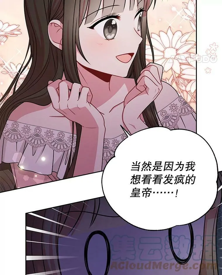 78.恋爱事业 第29页