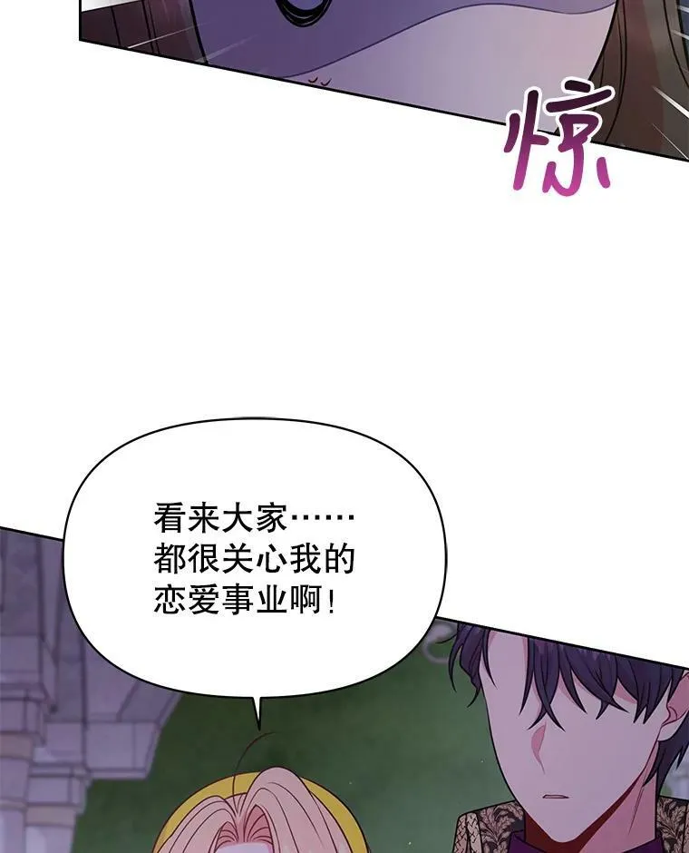 78.恋爱事业 第30页