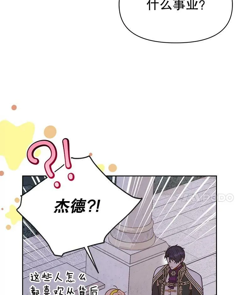 78.恋爱事业 第32页