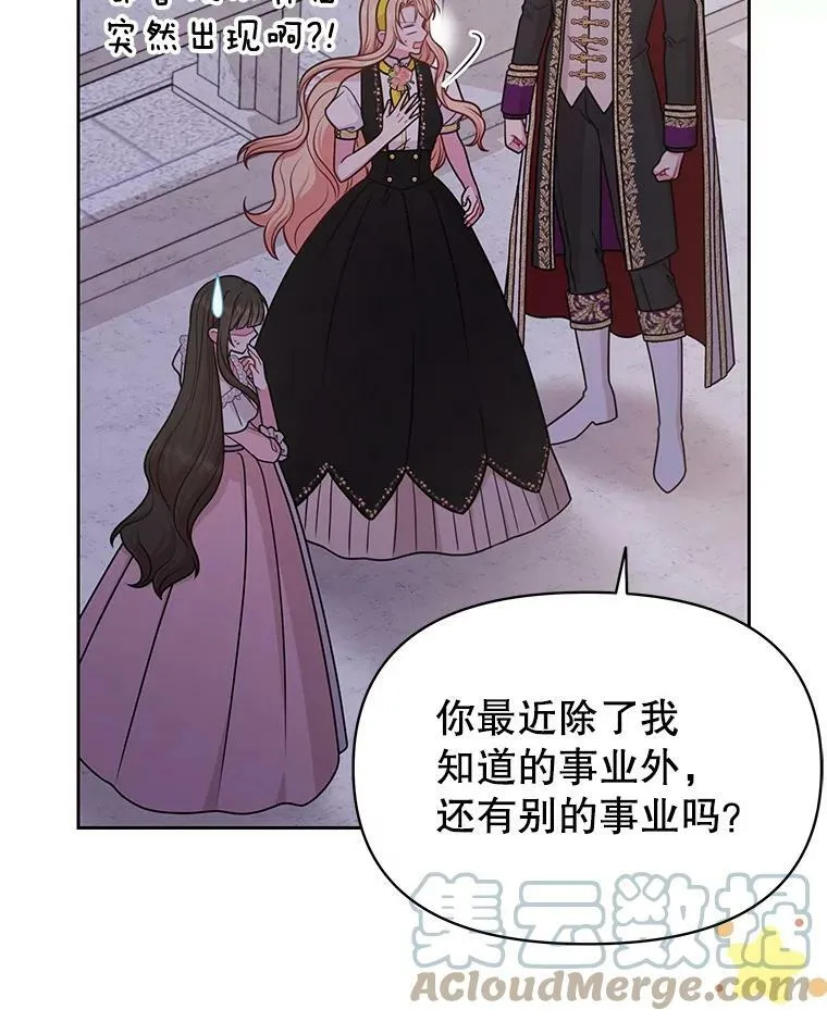 78.恋爱事业 第33页