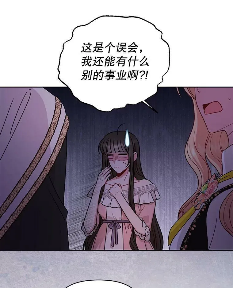 78.恋爱事业 第34页