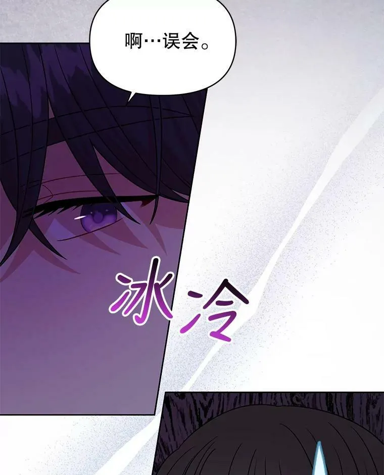 78.恋爱事业 第35页