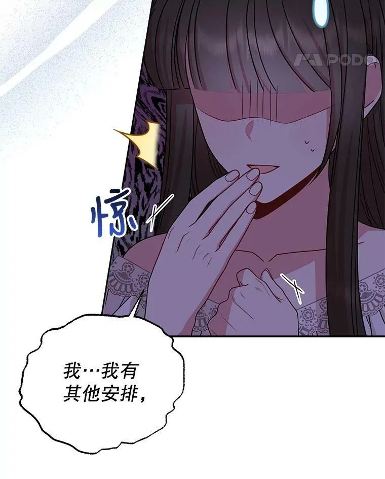 78.恋爱事业 第36页