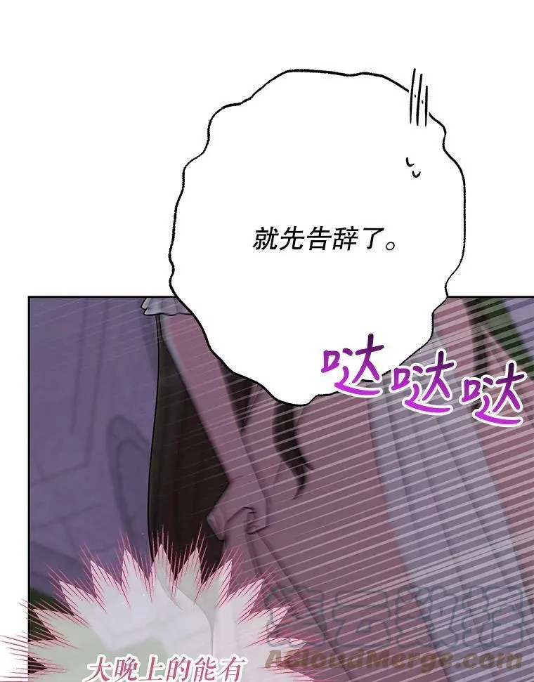 78.恋爱事业 第37页