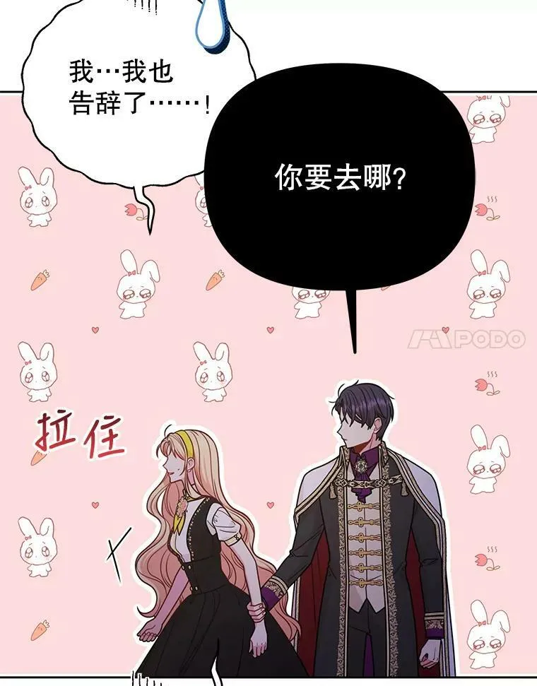 78.恋爱事业 第39页