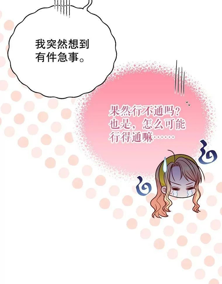 78.恋爱事业 第40页