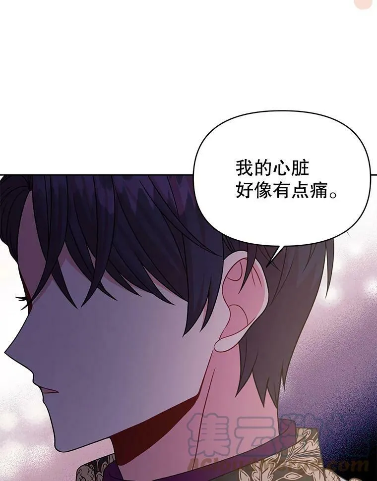 78.恋爱事业 第41页