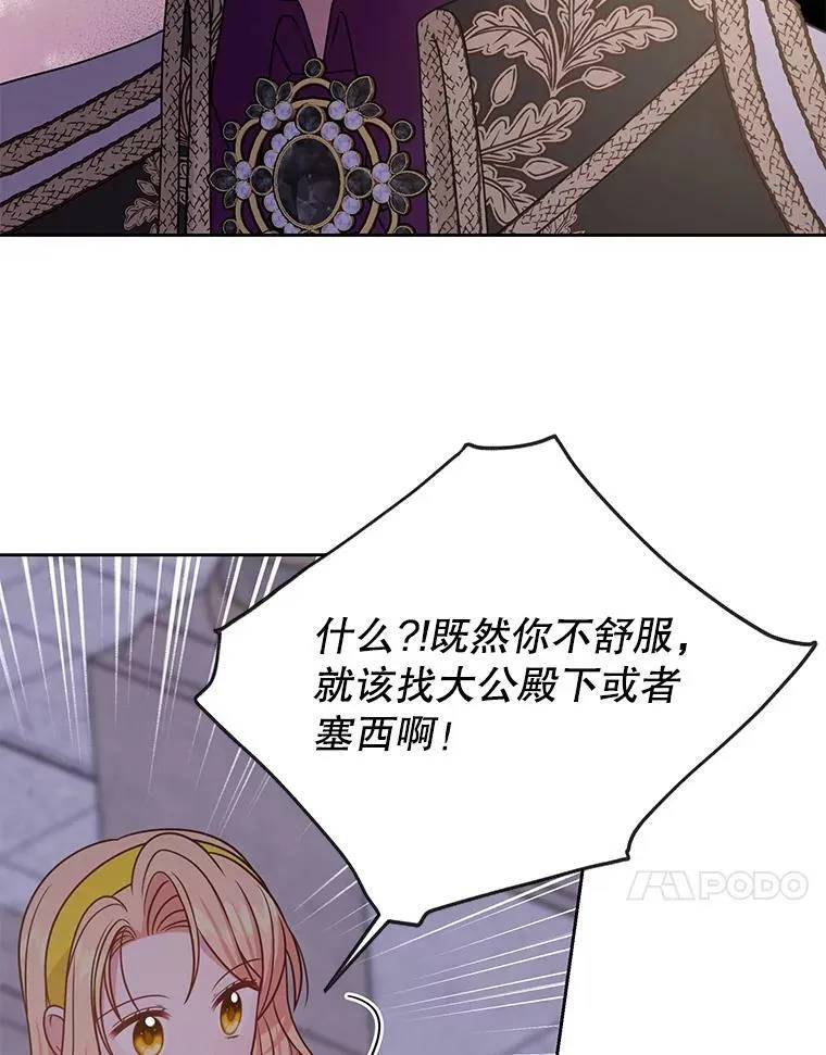 78.恋爱事业 第42页