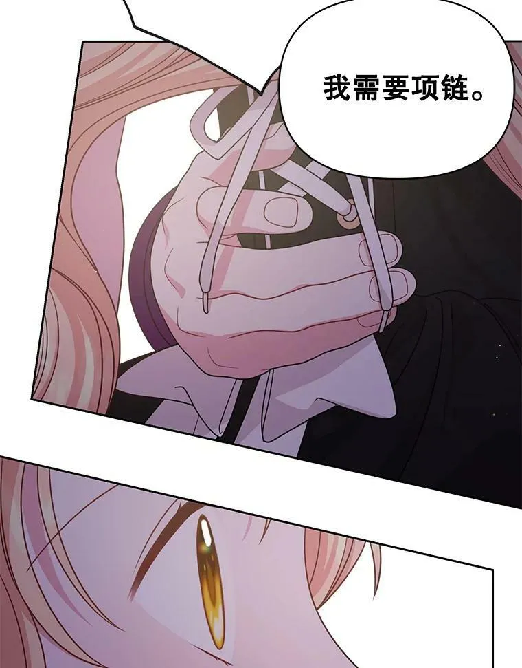78.恋爱事业 第44页