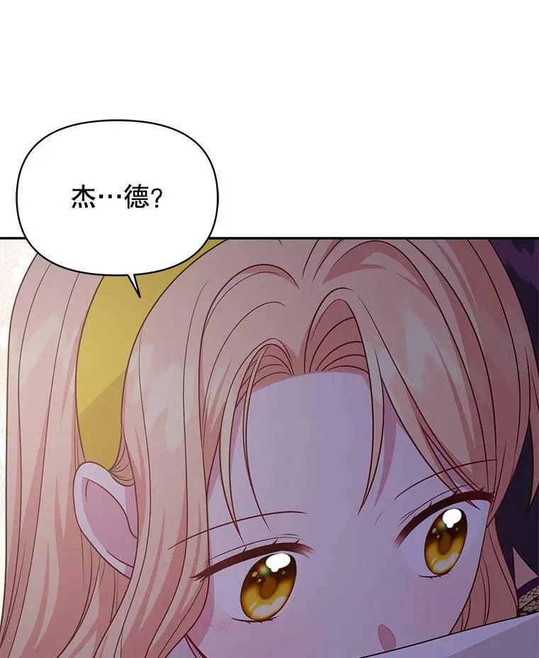 78.恋爱事业 第47页
