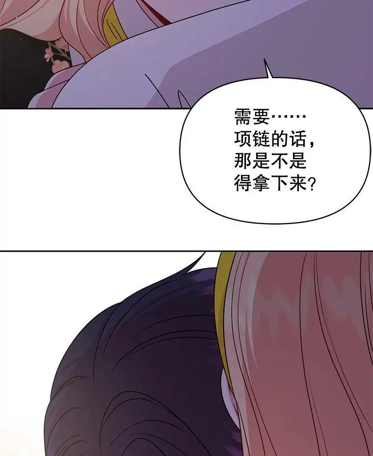 78.恋爱事业 第48页