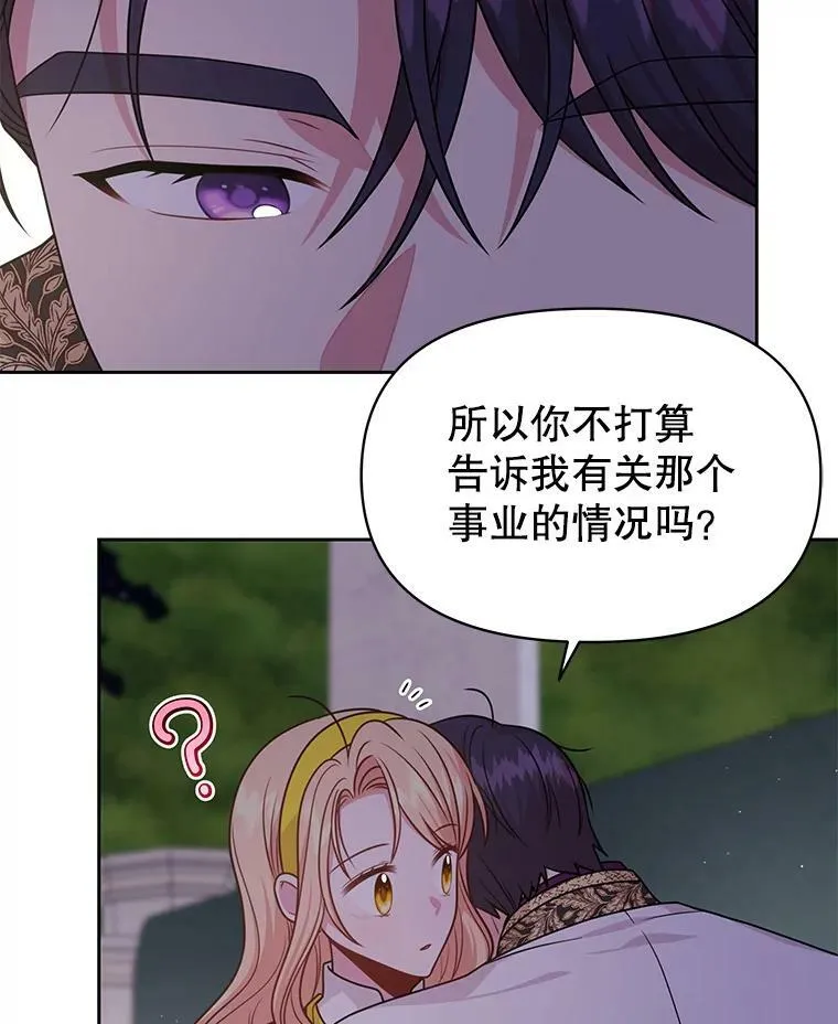 78.恋爱事业 第52页