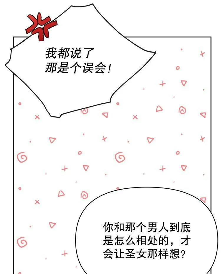 78.恋爱事业 第55页