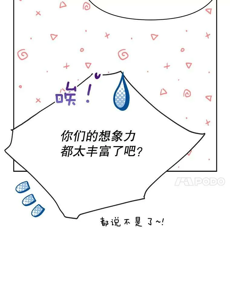 78.恋爱事业 第56页