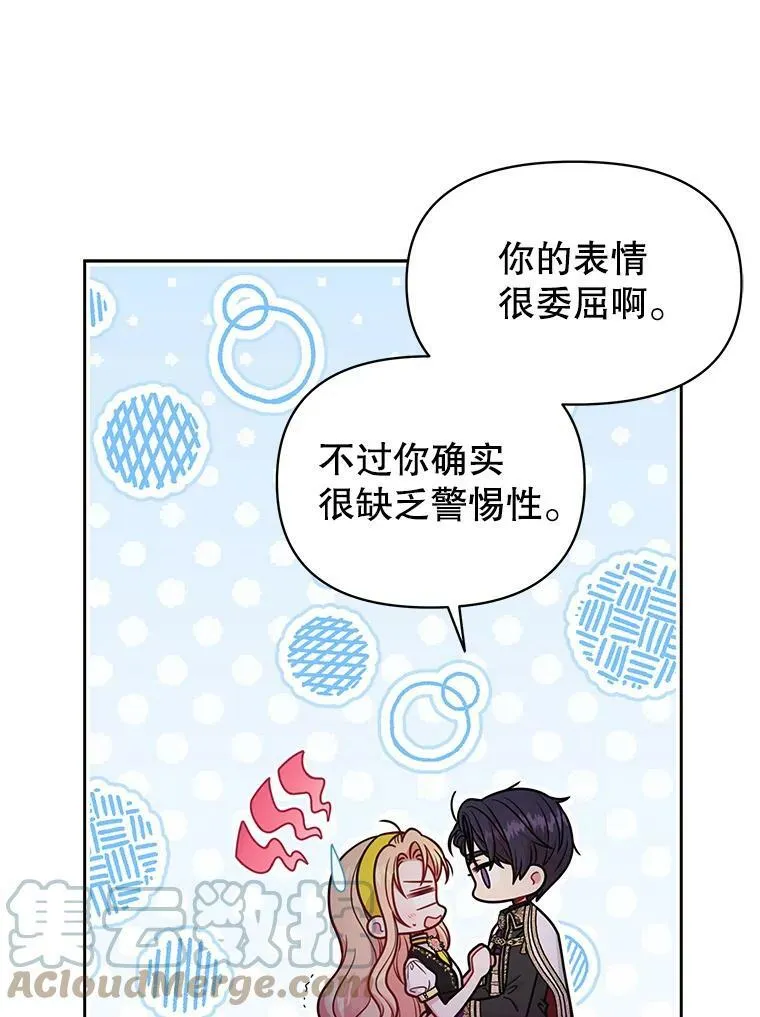 78.恋爱事业 第57页