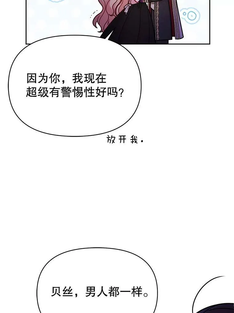 78.恋爱事业 第58页