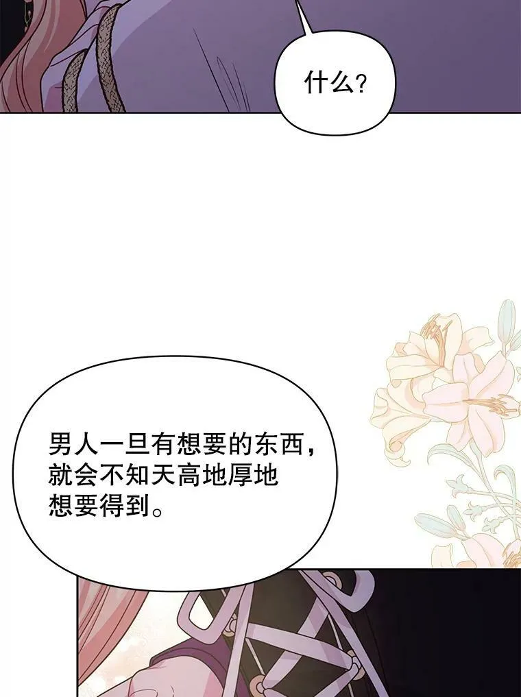 78.恋爱事业 第60页