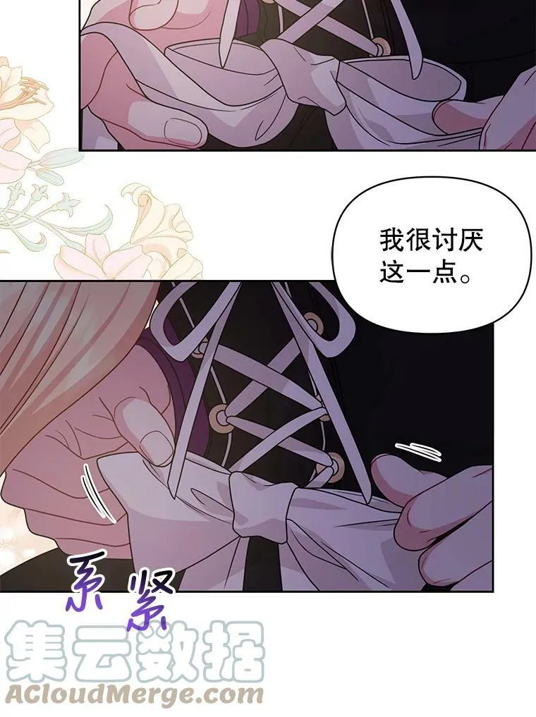 78.恋爱事业 第61页