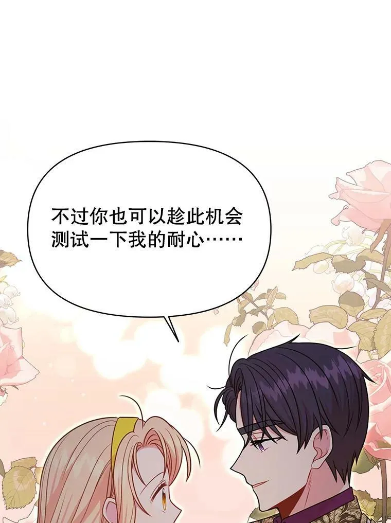 78.恋爱事业 第62页