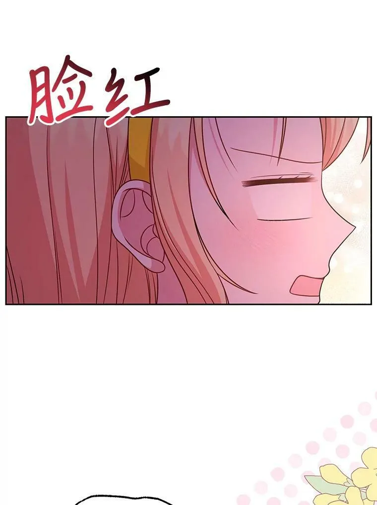 78.恋爱事业 第64页