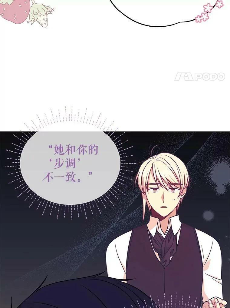 78.恋爱事业 第66页