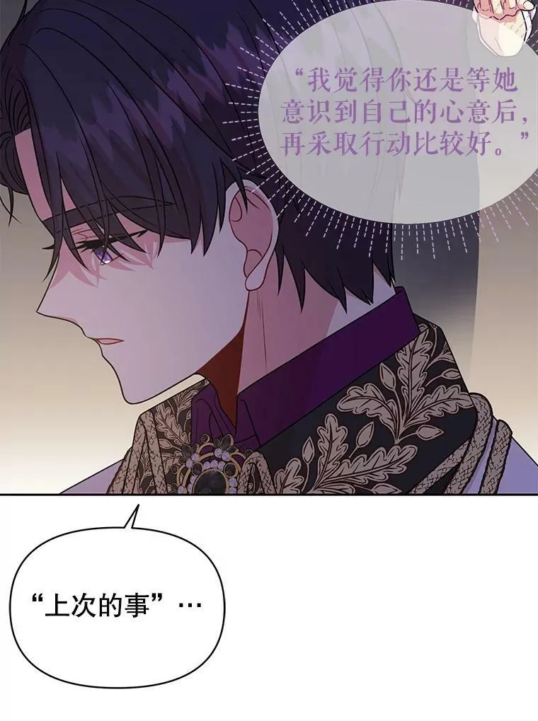 78.恋爱事业 第67页