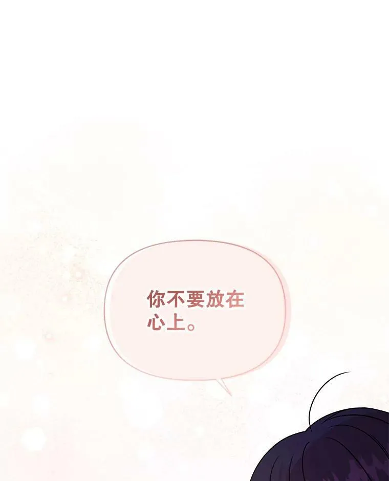 78.恋爱事业 第68页