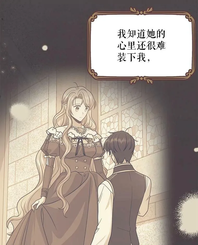 78.恋爱事业 第70页