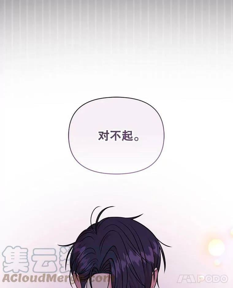 78.恋爱事业 第73页