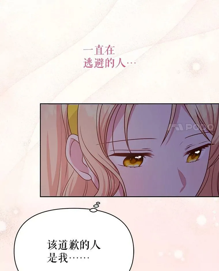 78.恋爱事业 第76页