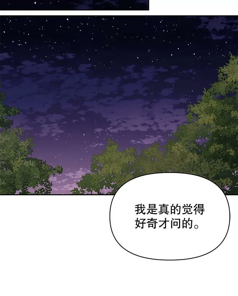 78.恋爱事业 第78页