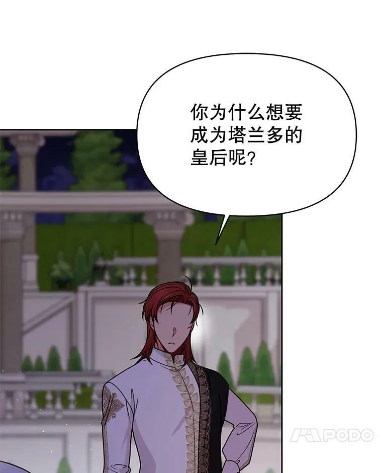 78.恋爱事业 第79页