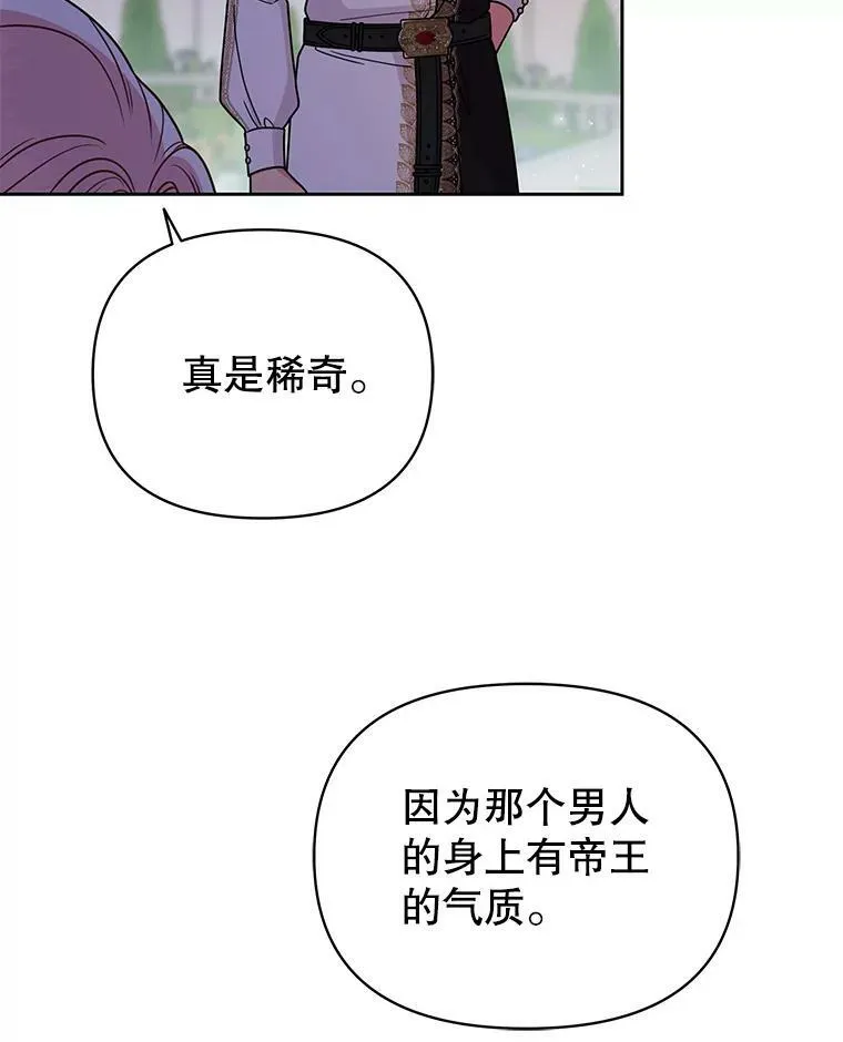 78.恋爱事业 第80页
