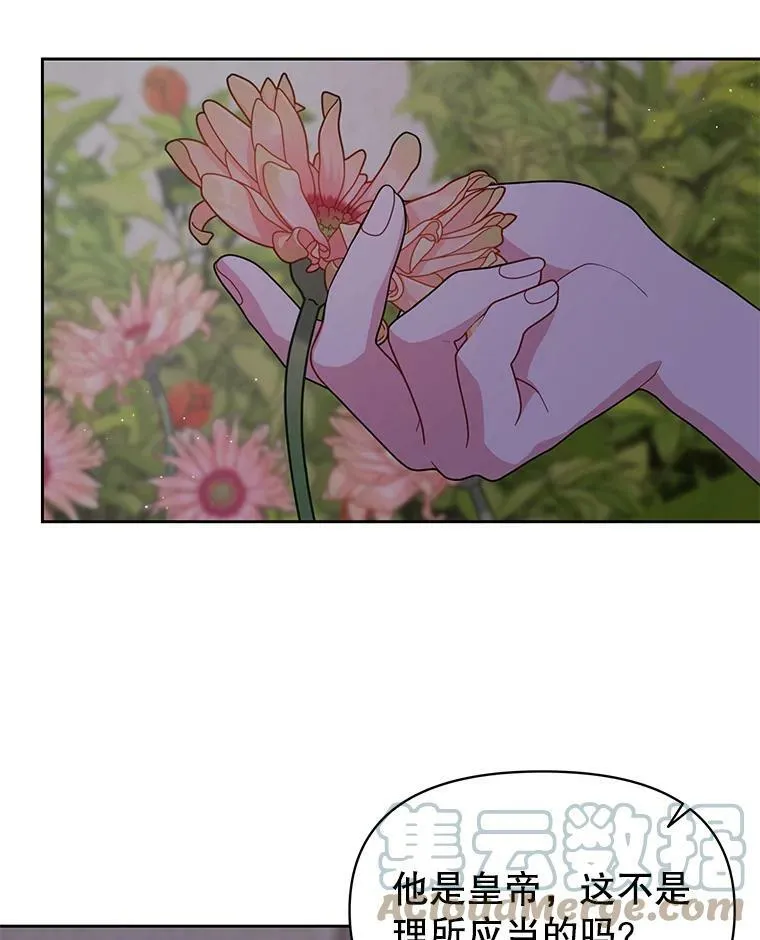78.恋爱事业 第81页