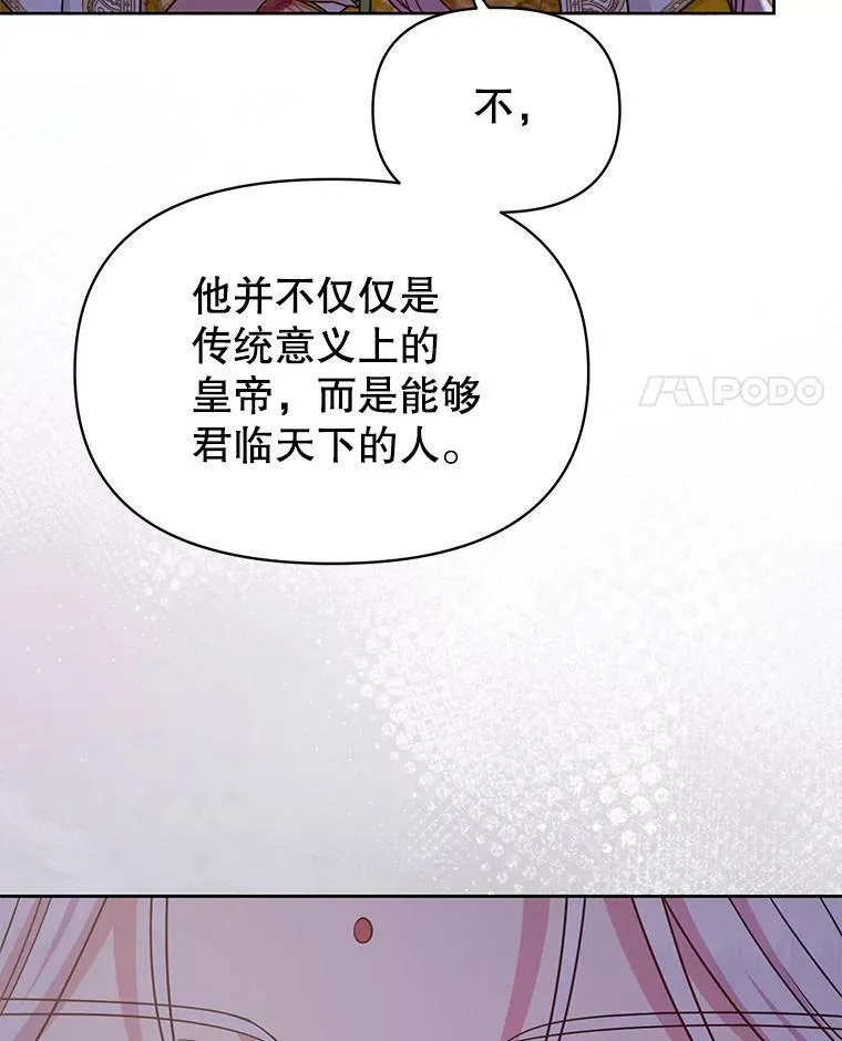 78.恋爱事业 第83页