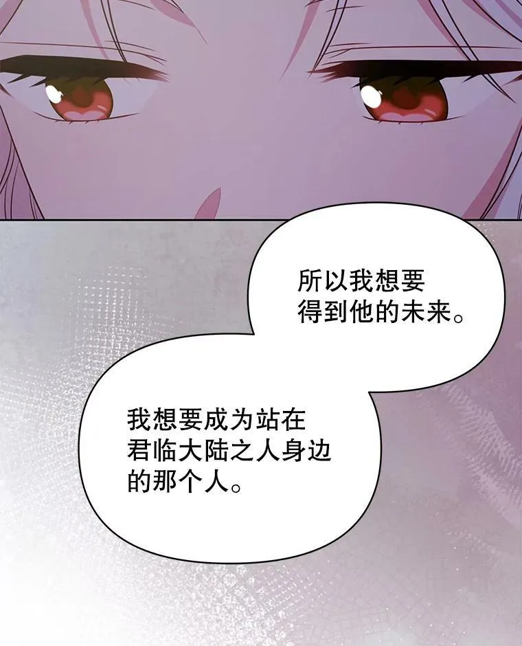 78.恋爱事业 第84页