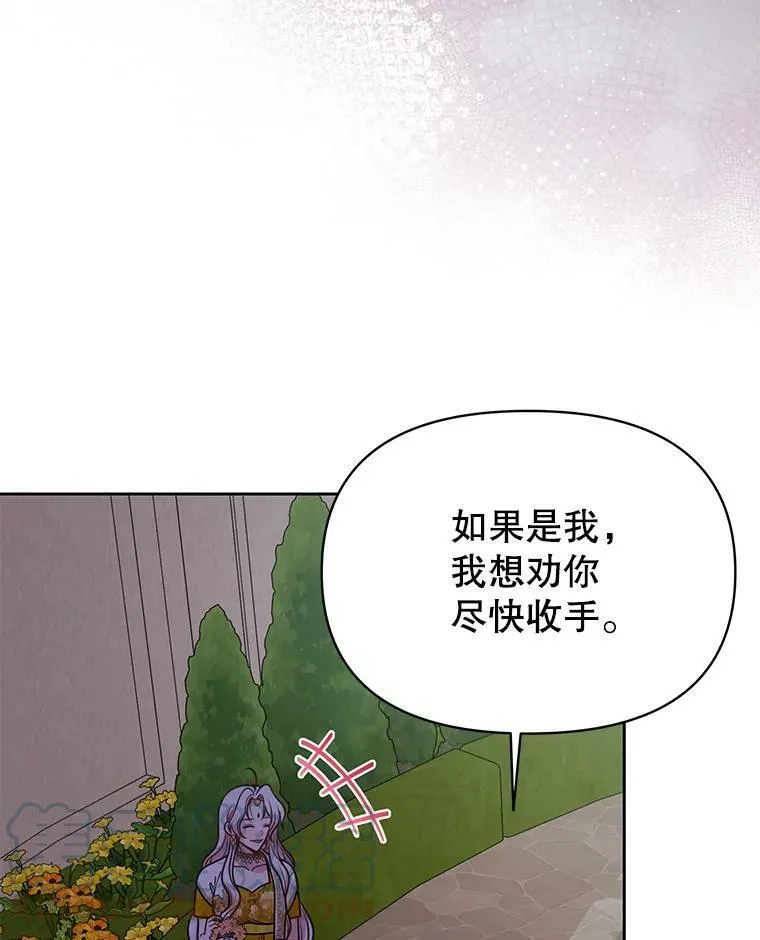 78.恋爱事业 第85页