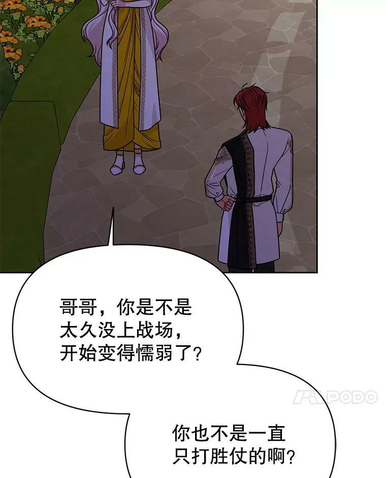 78.恋爱事业 第86页