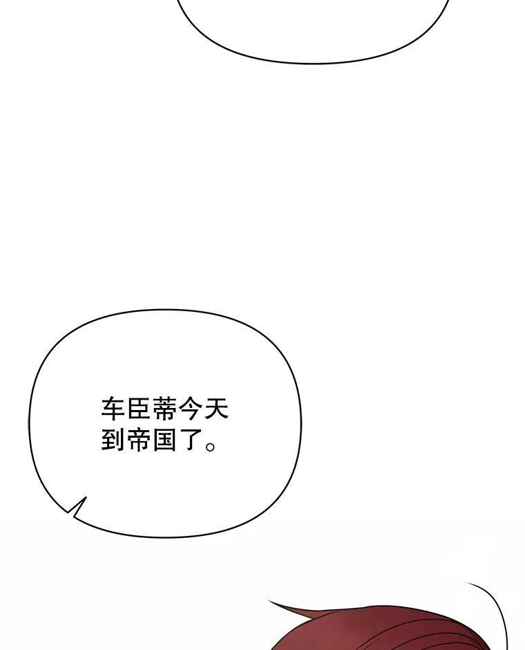 78.恋爱事业 第87页