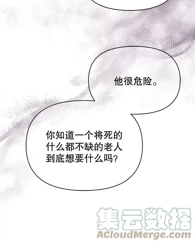 78.恋爱事业 第89页
