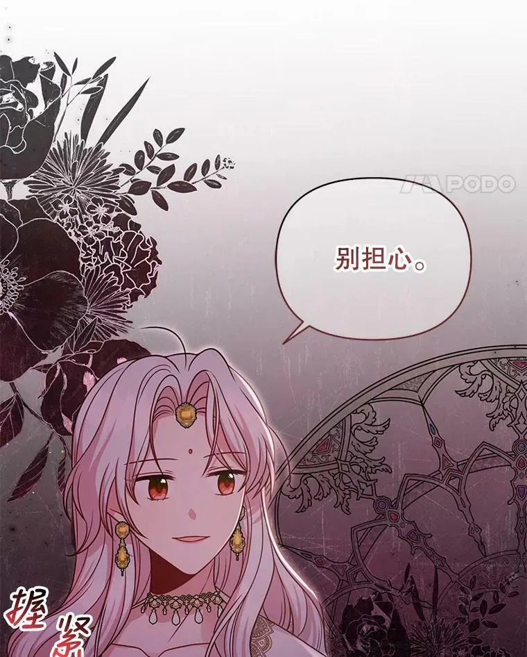 78.恋爱事业 第90页