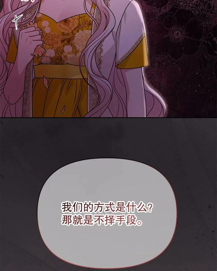 78.恋爱事业 第91页
