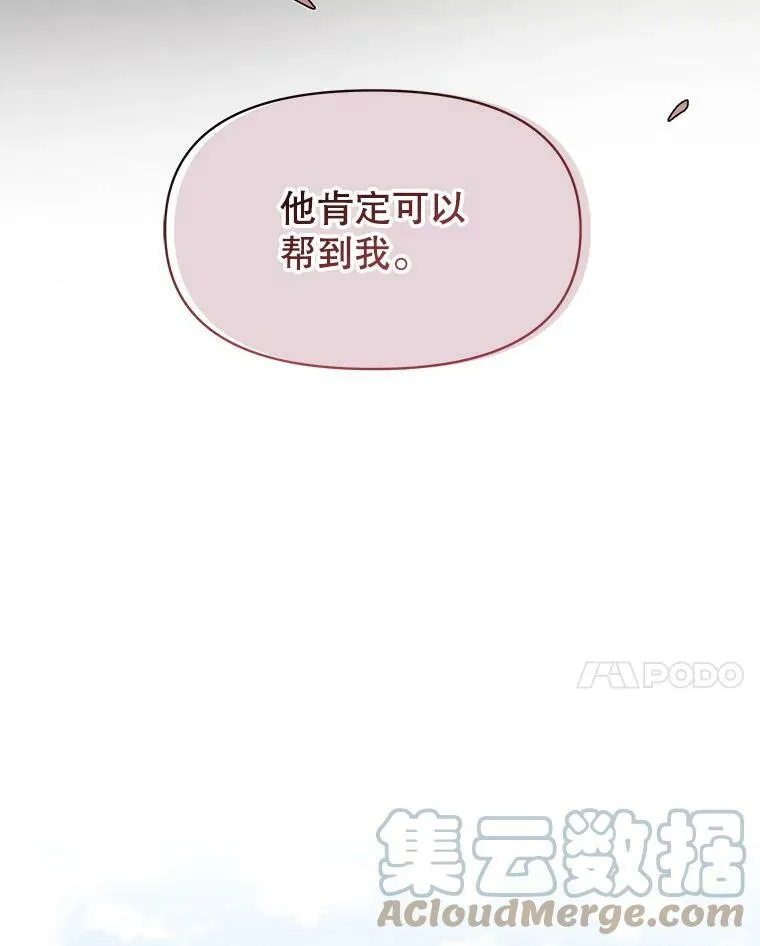 78.恋爱事业 第93页