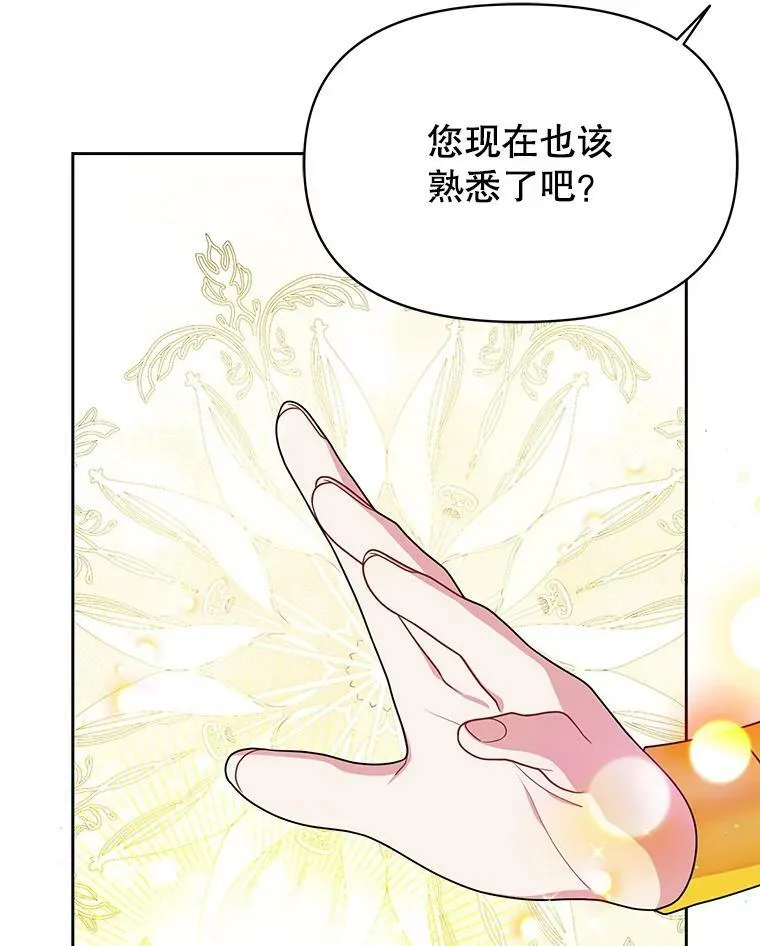 78.恋爱事业 第96页