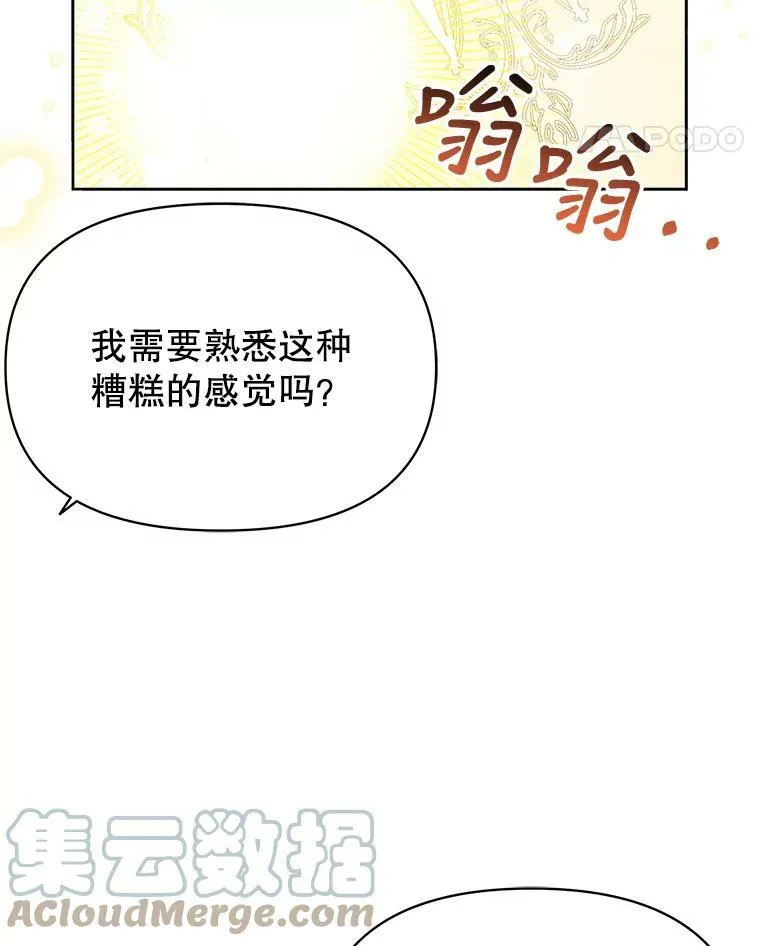 78.恋爱事业 第97页