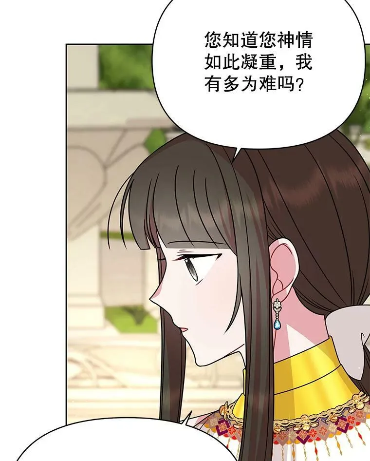 78.恋爱事业 第98页