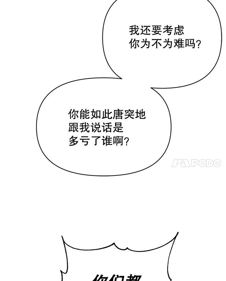78.恋爱事业 第100页