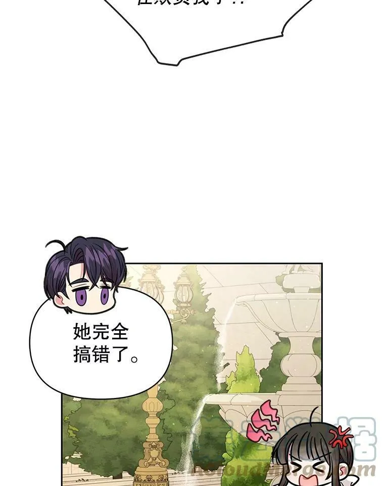 78.恋爱事业 第105页