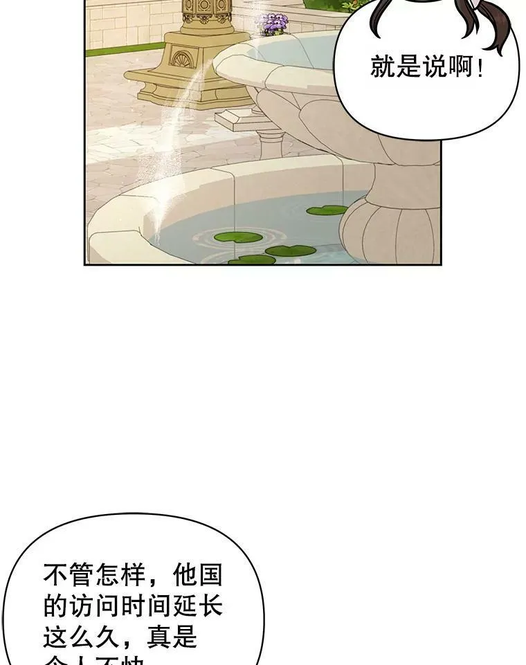 78.恋爱事业 第106页
