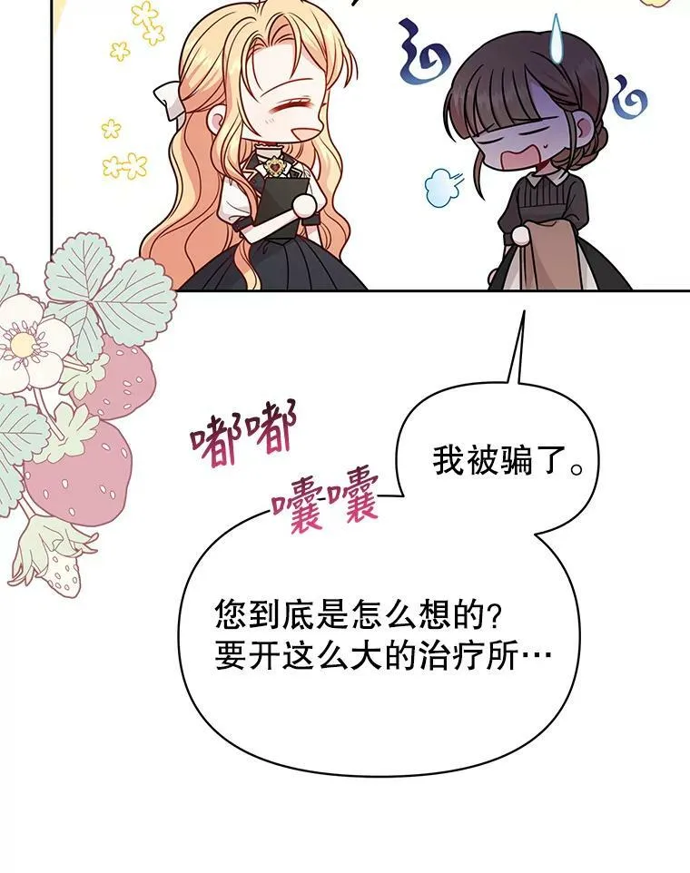 79.特殊技能 第18页